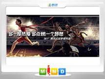 石河子361度——腾讯大运会梦想传递